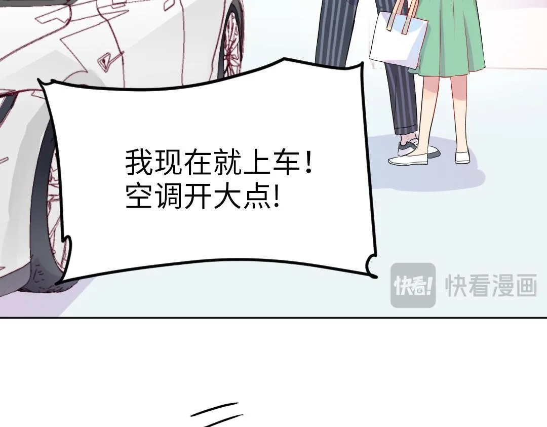 第38话 我喜欢你啊 第13页