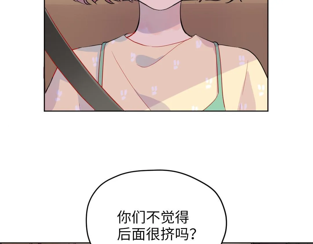 第38话 我喜欢你啊 第16页