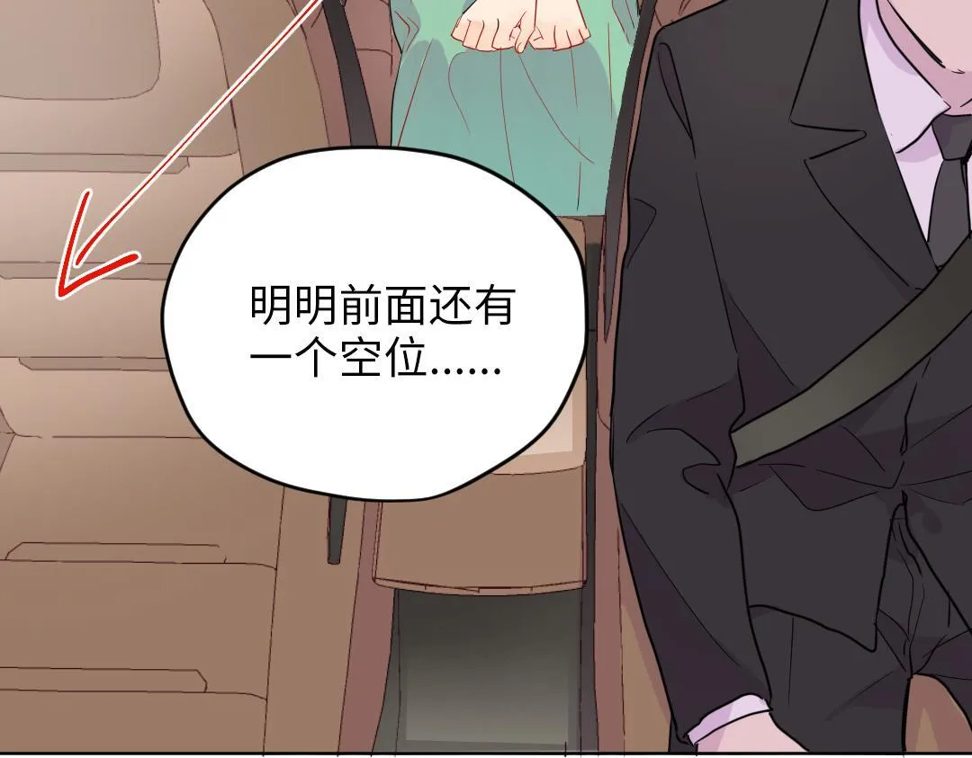 第38话 我喜欢你啊 第18页