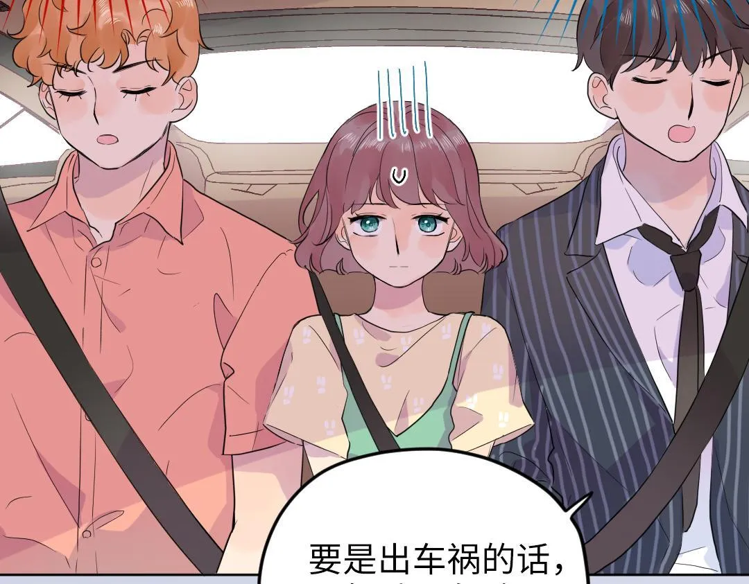 第38话 我喜欢你啊 第20页