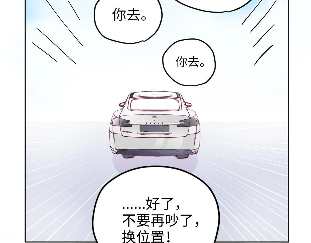 第38话 我喜欢你啊 第22页