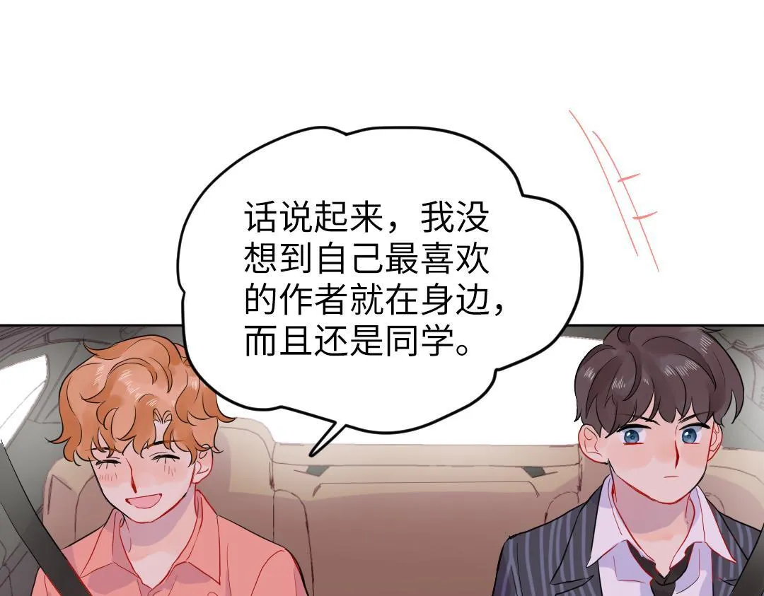 第38话 我喜欢你啊 第25页