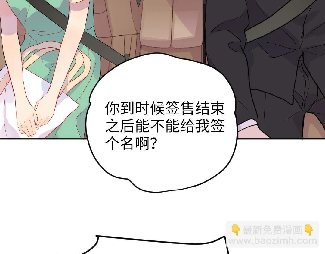 第38话 我喜欢你啊 第27页