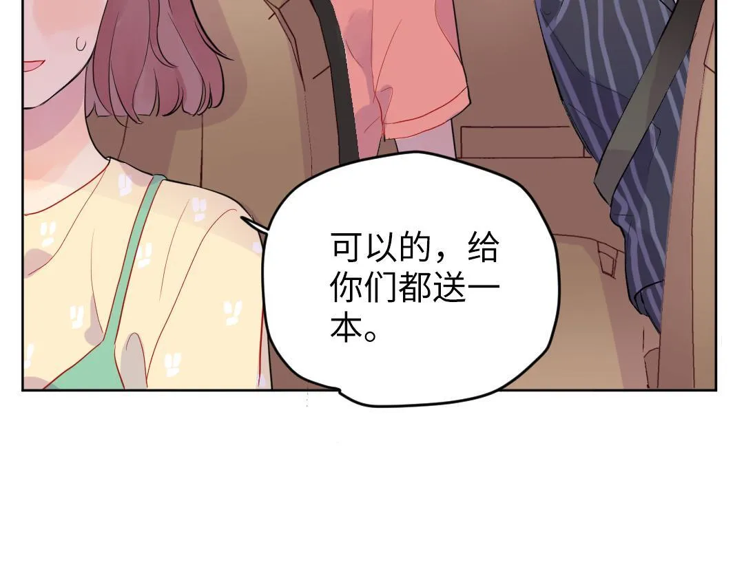 第38话 我喜欢你啊 第29页