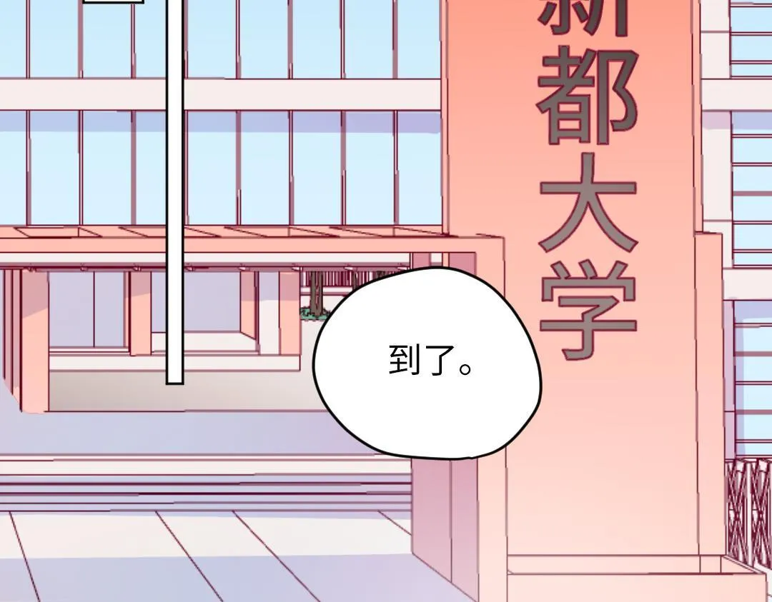 第38话 我喜欢你啊 第35页