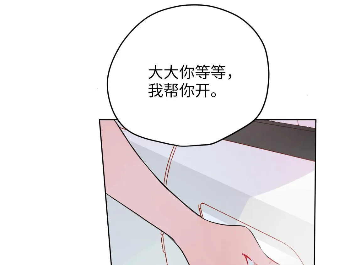 第38话 我喜欢你啊 第37页