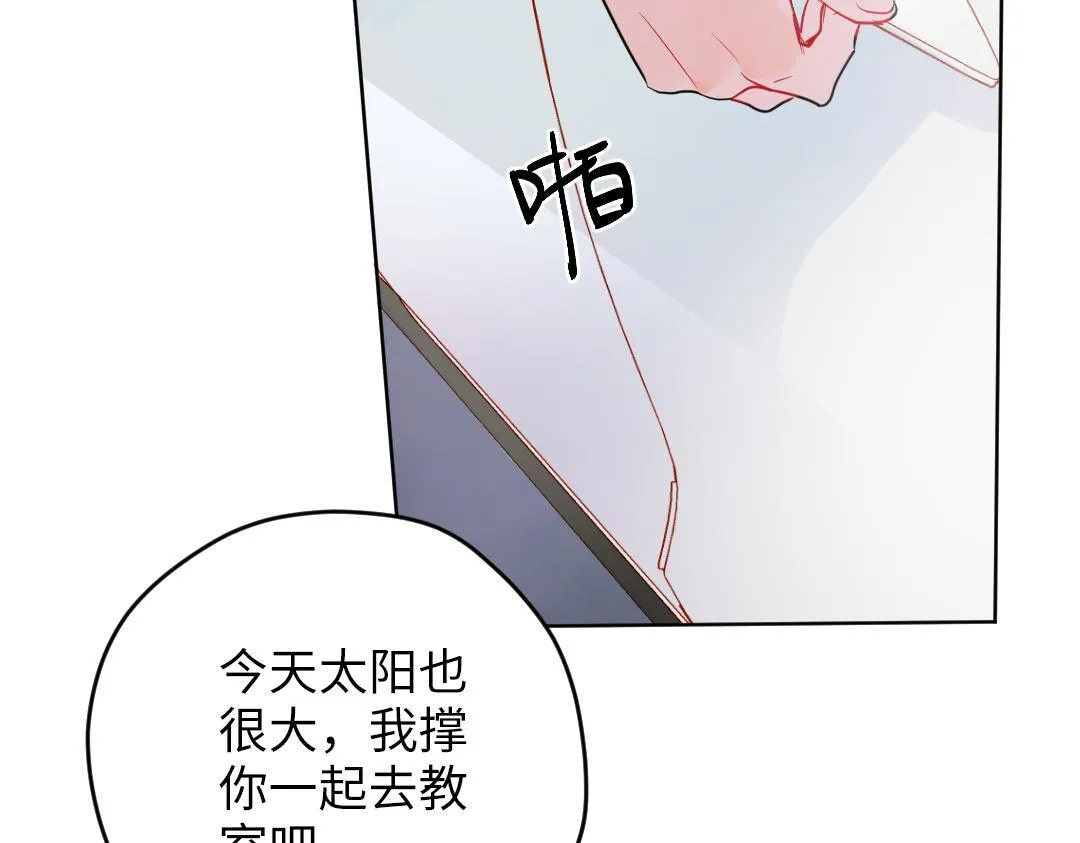 第38话 我喜欢你啊 第38页