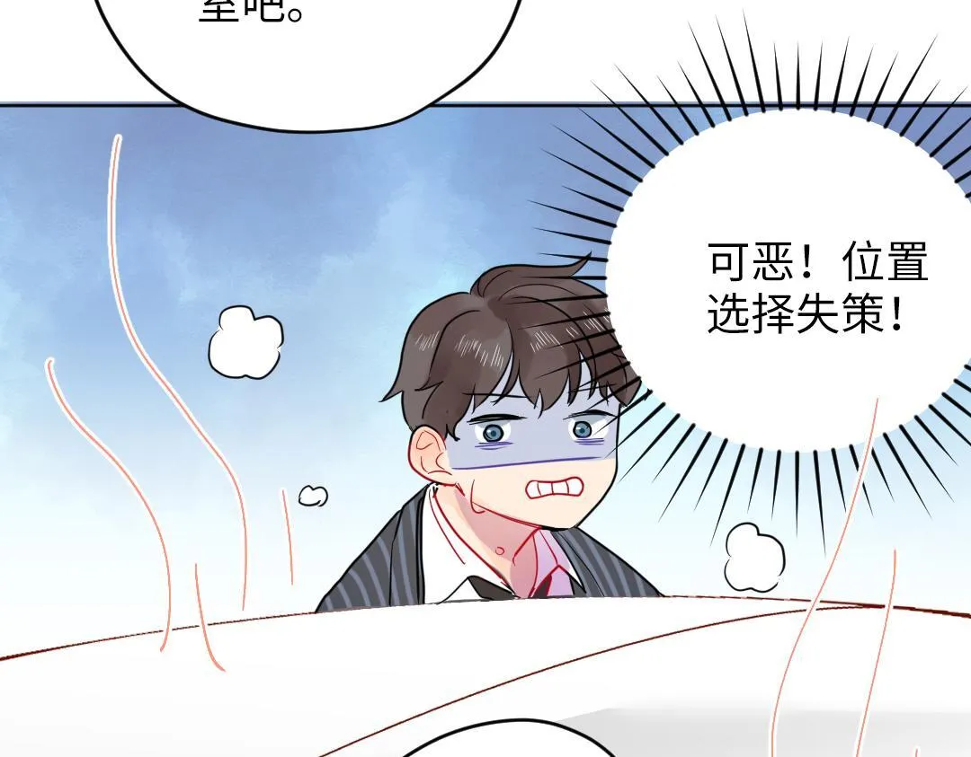 第38话 我喜欢你啊 第39页