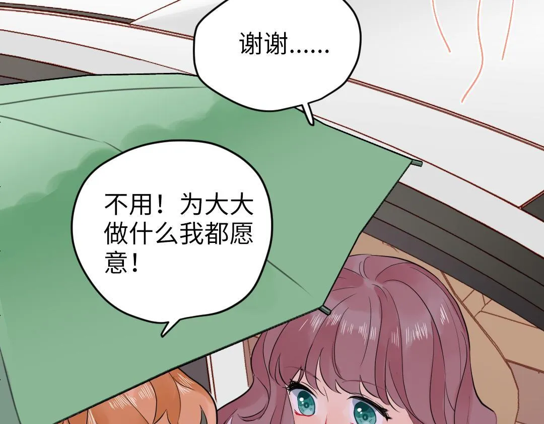 第38话 我喜欢你啊 第40页