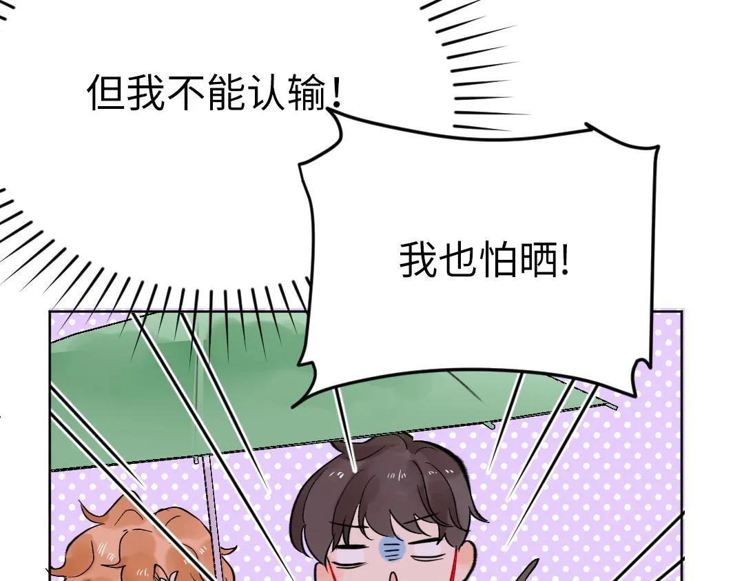第38话 我喜欢你啊 第42页