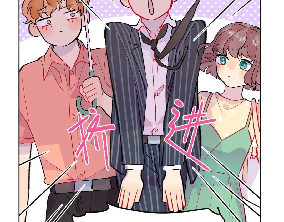 第38话 我喜欢你啊 第43页