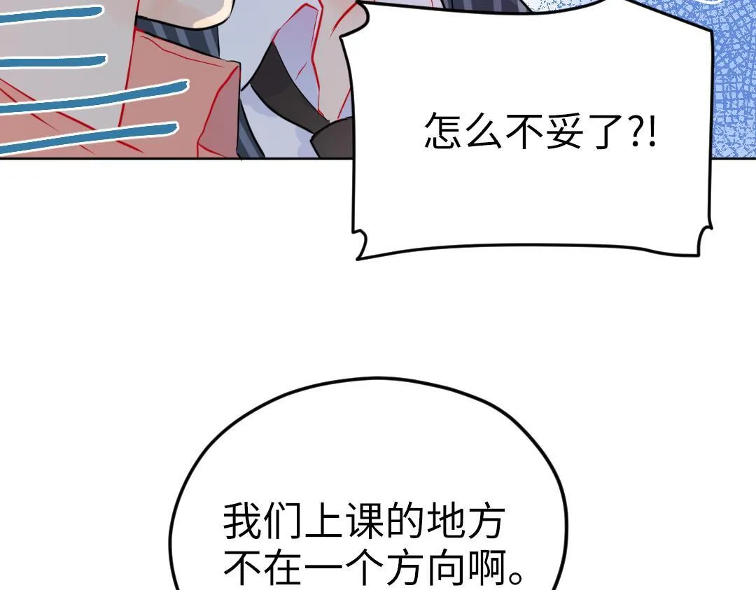 第38话 我喜欢你啊 第46页