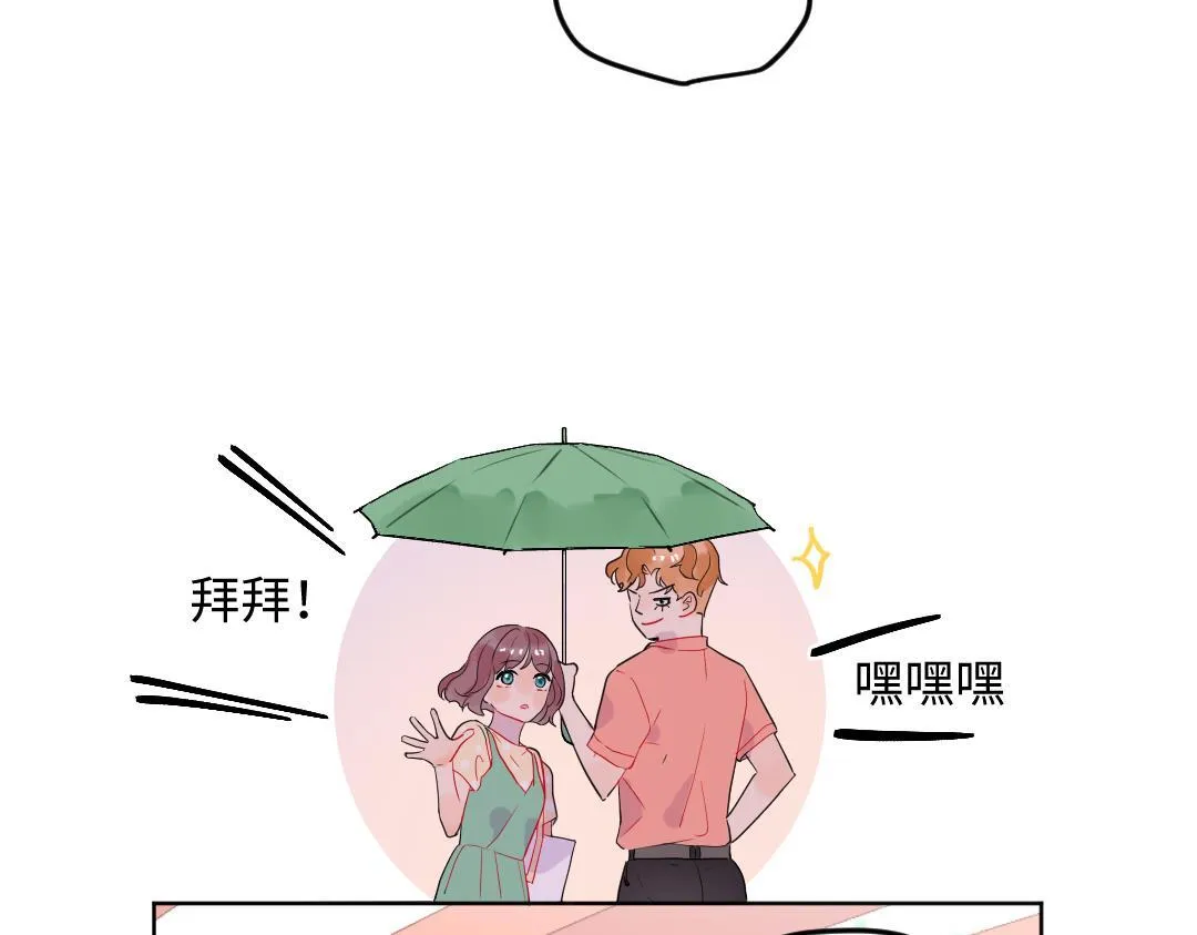 第38话 我喜欢你啊 第48页