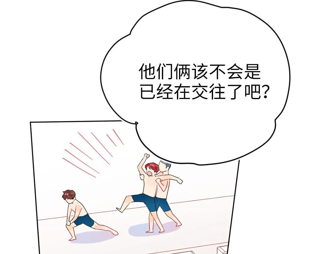 第38话 我喜欢你啊 第52页