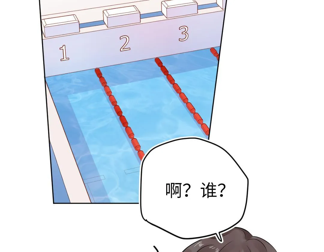 第38话 我喜欢你啊 第53页