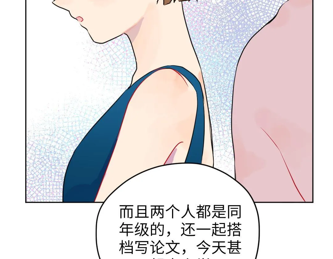 第38话 我喜欢你啊 第57页