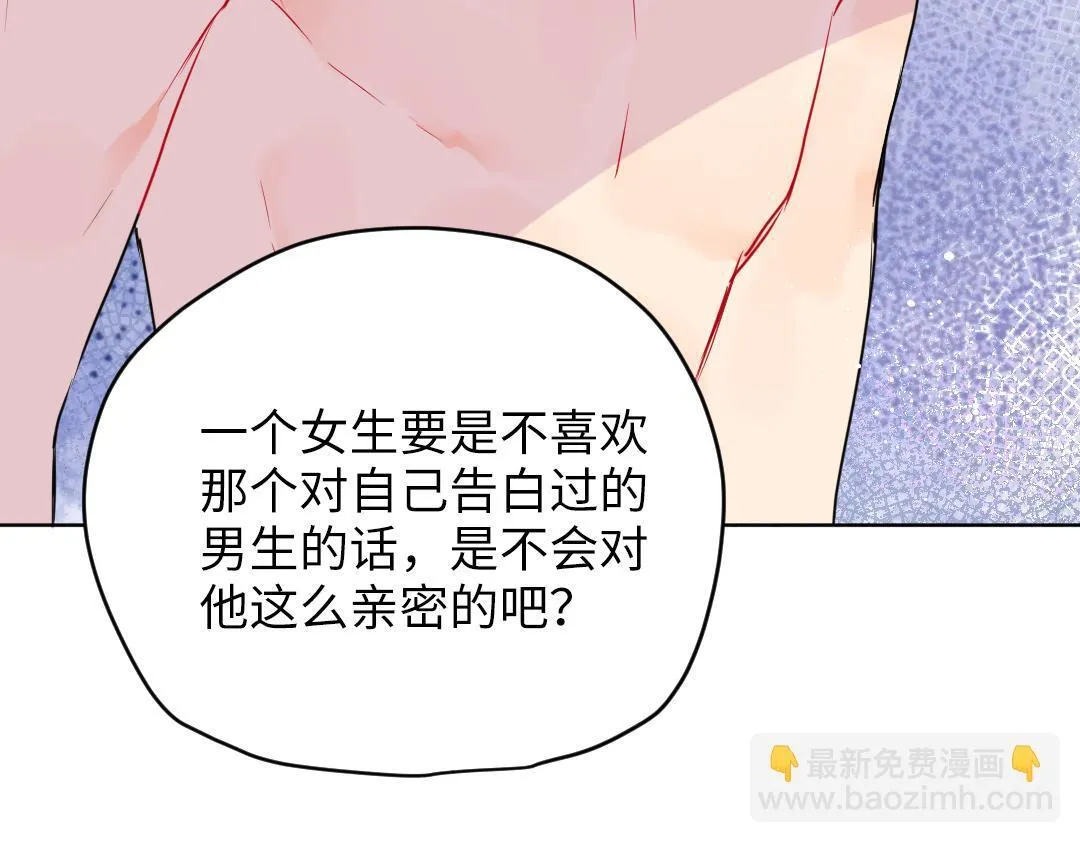 第38话 我喜欢你啊 第60页