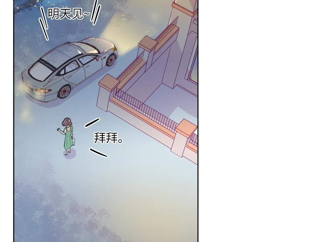 第38话 我喜欢你啊 第63页