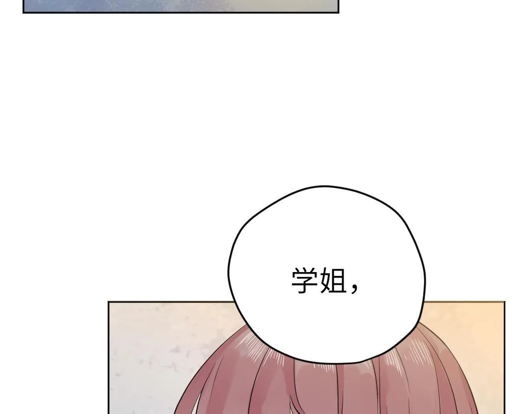 第38话 我喜欢你啊 第64页