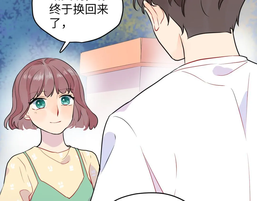 第38话 我喜欢你啊 第67页