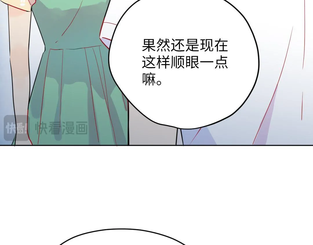 第38话 我喜欢你啊 第68页