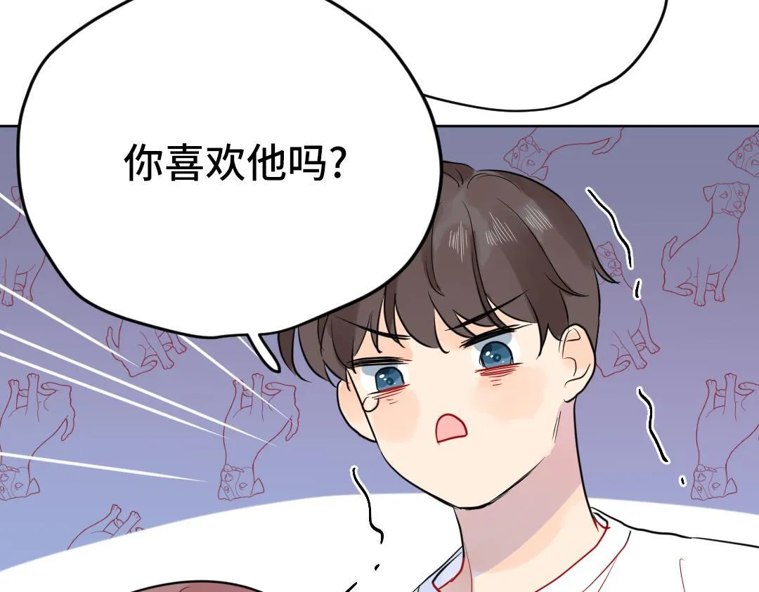 第38话 我喜欢你啊 第71页
