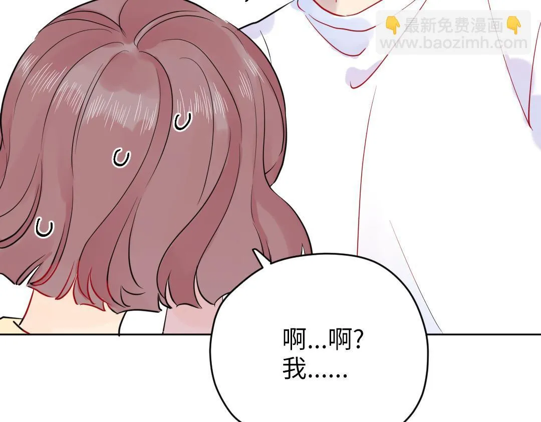 第38话 我喜欢你啊 第72页