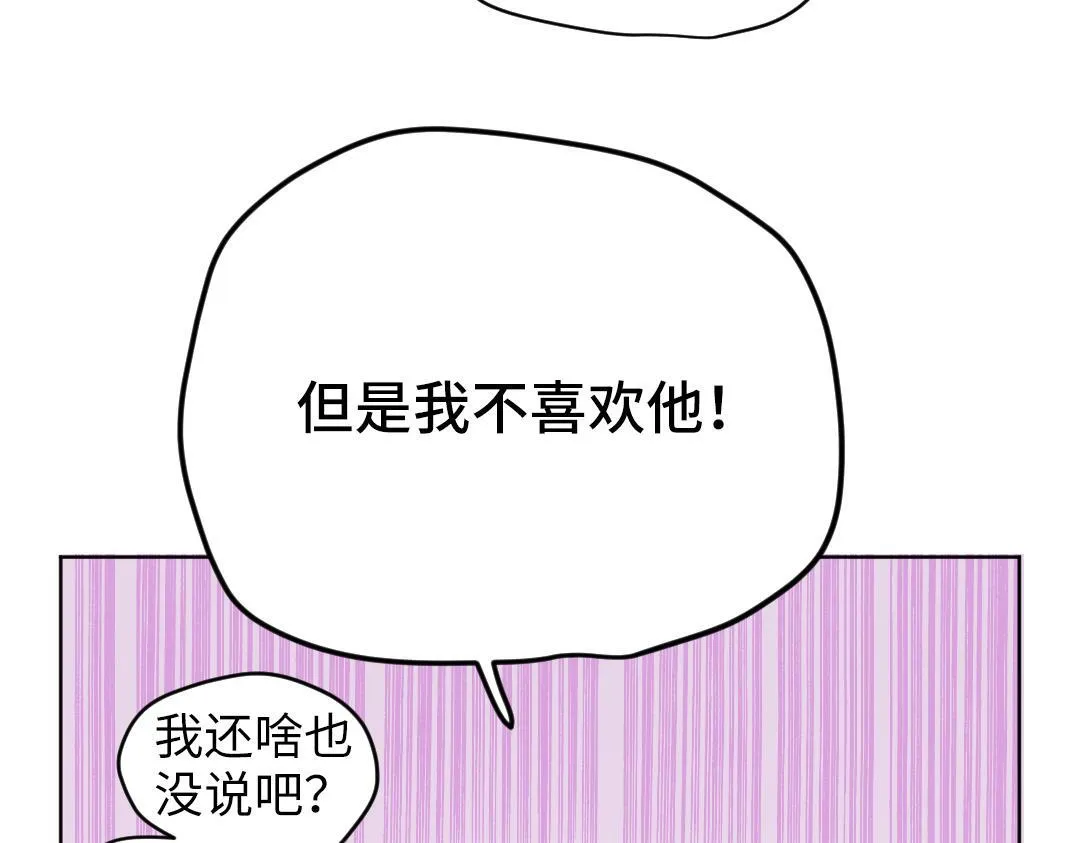 第38话 我喜欢你啊 第73页