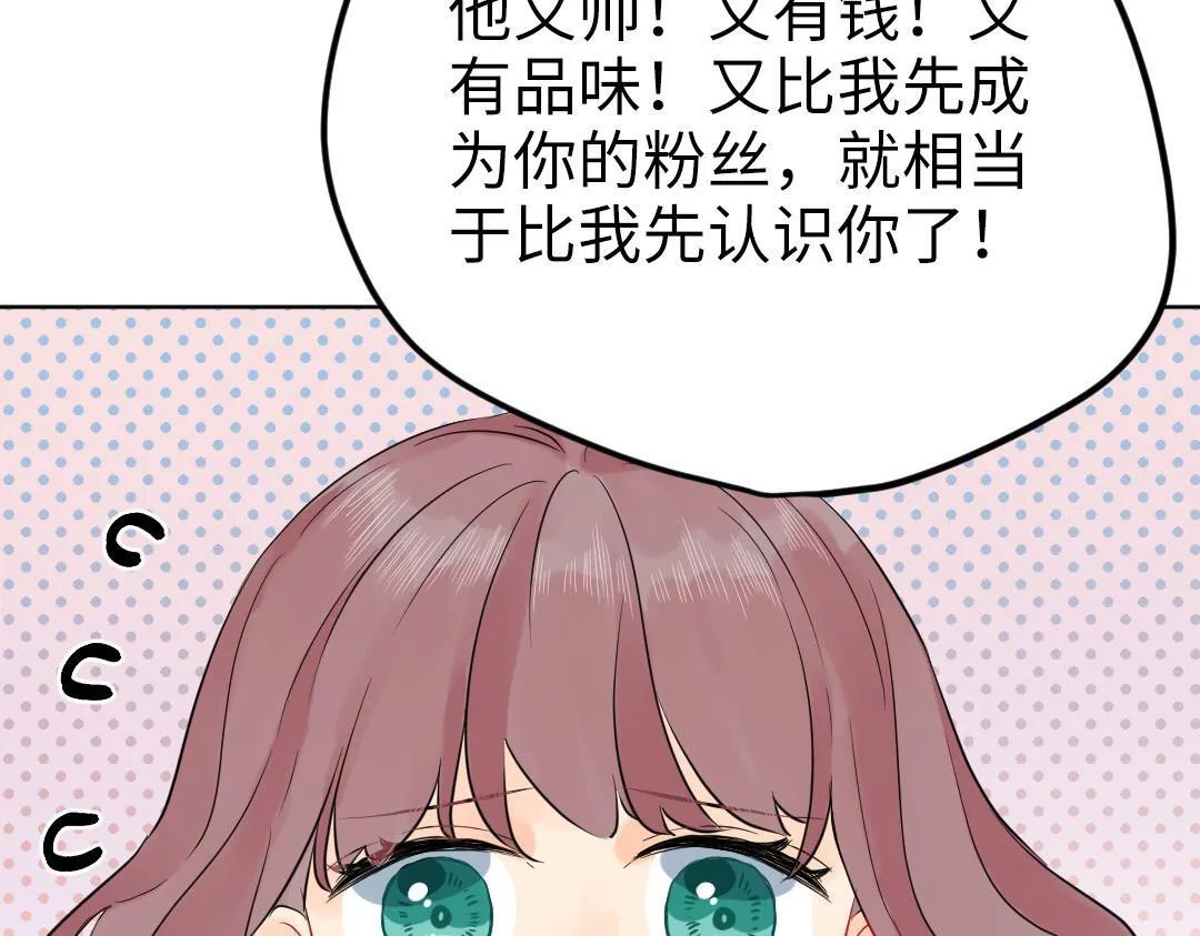 第38话 我喜欢你啊 第75页