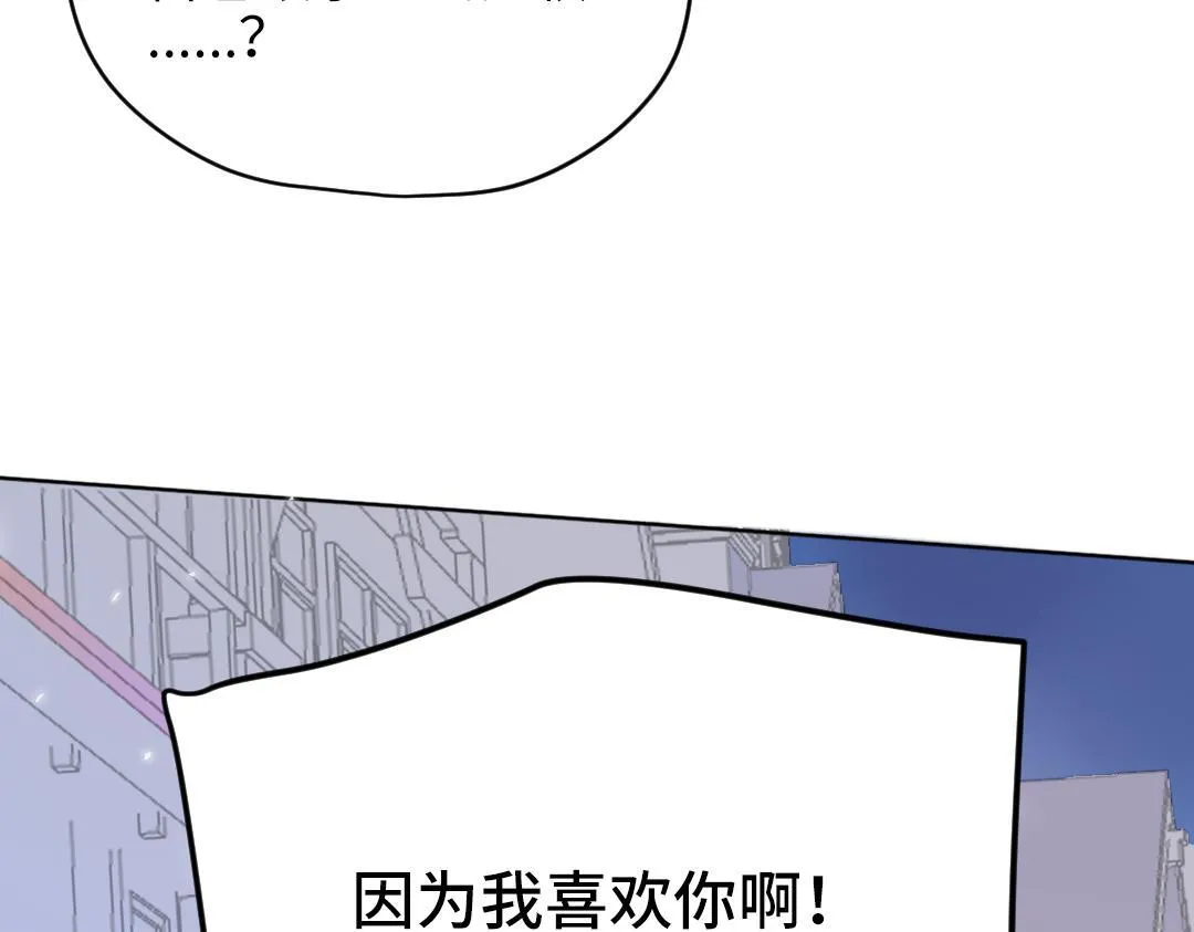 第38话 我喜欢你啊 第77页