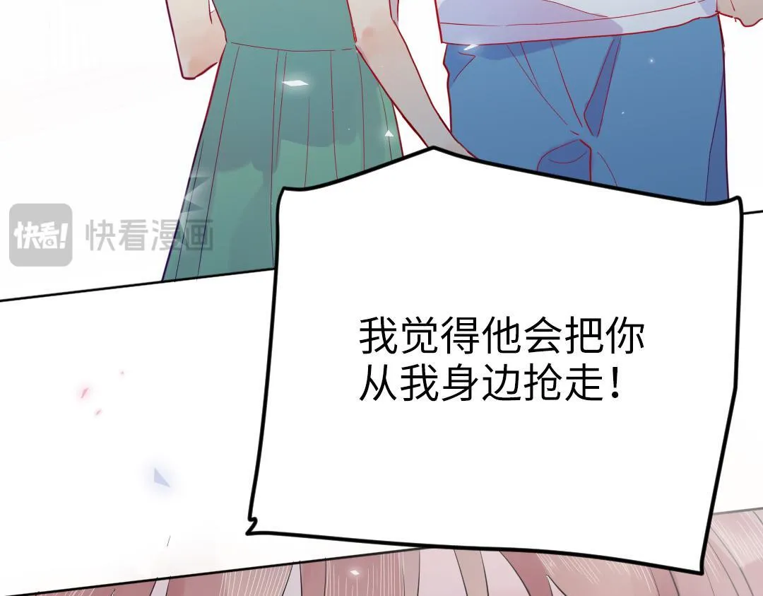 第38话 我喜欢你啊 第80页