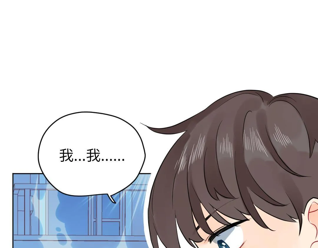第38话 我喜欢你啊 第83页