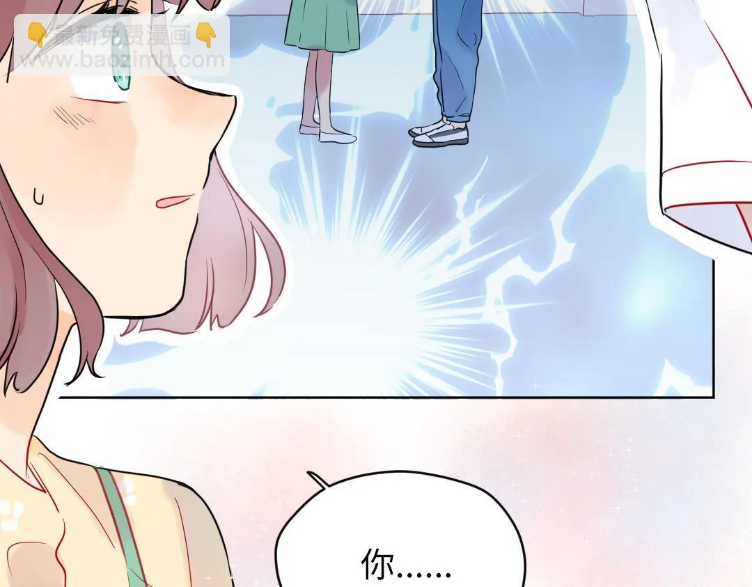 第39话 说不出口 第3页