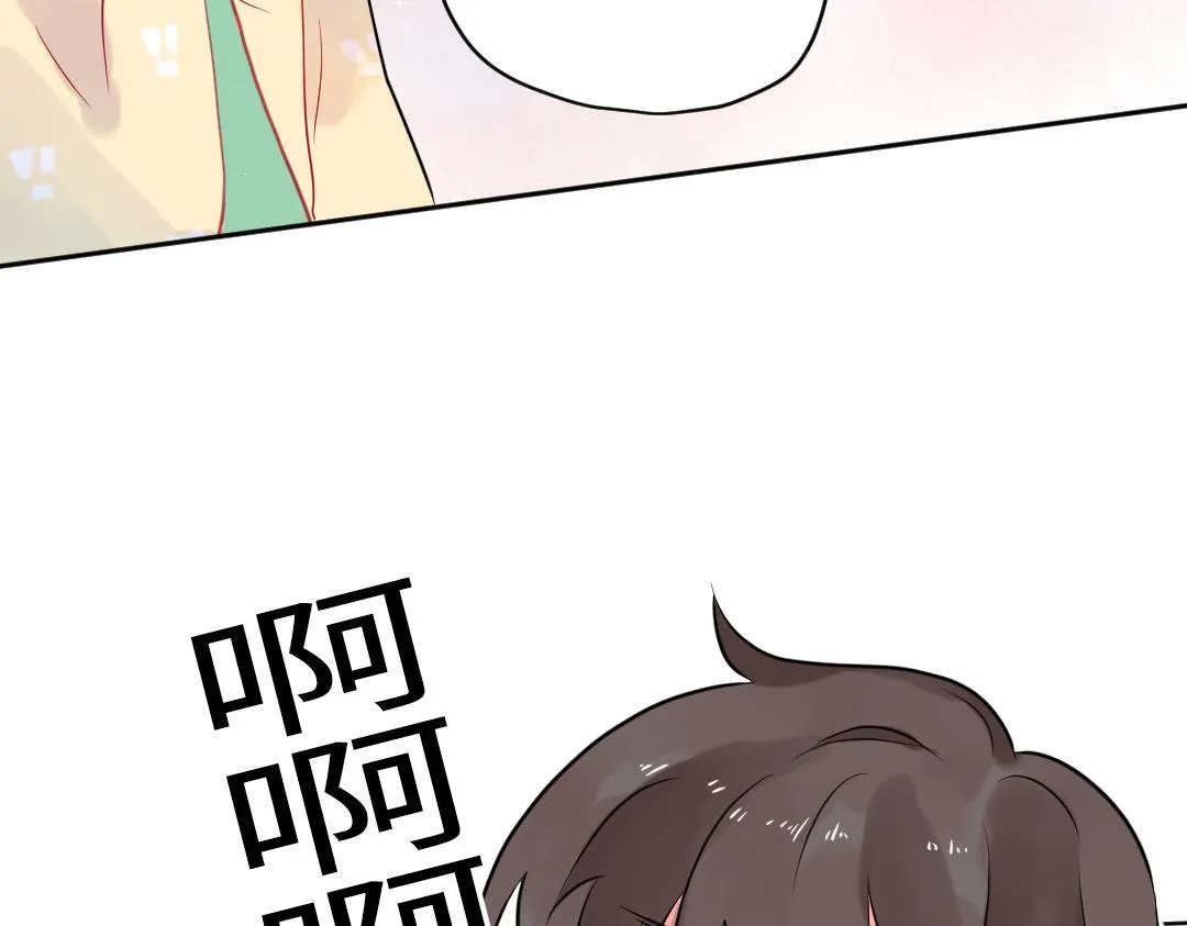 第39话 说不出口 第4页