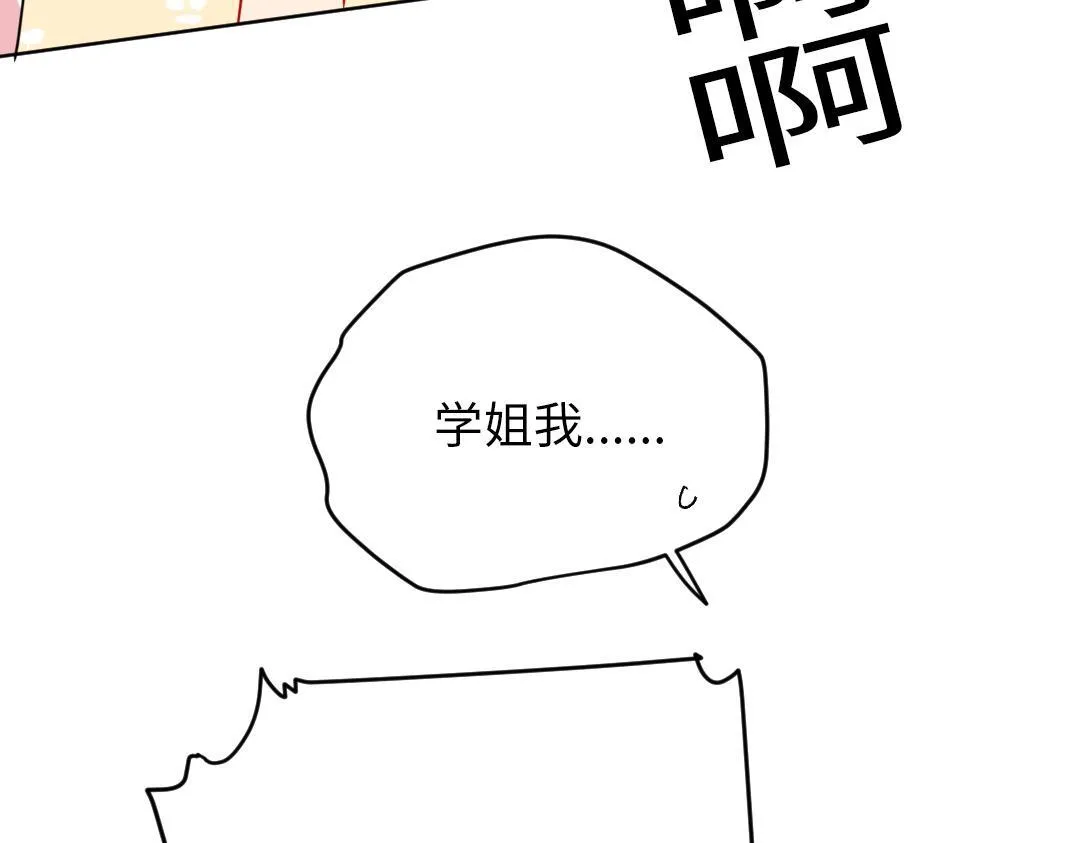 第39话 说不出口 第7页