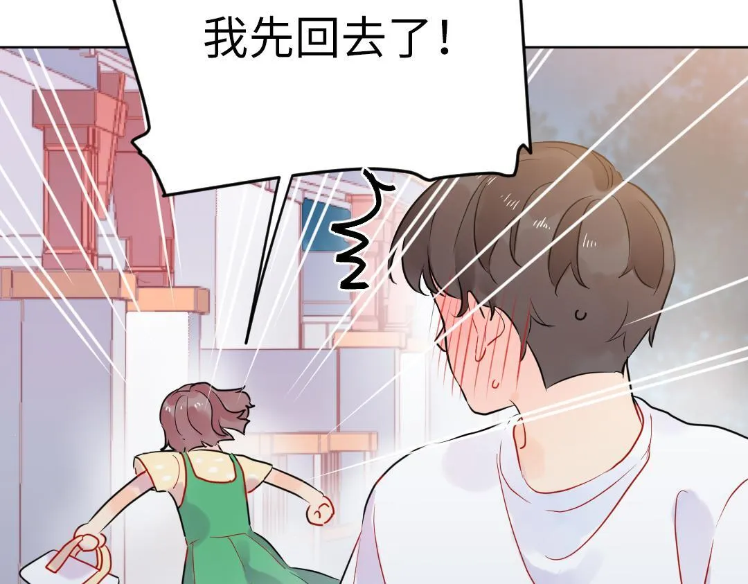 第39话 说不出口 第8页