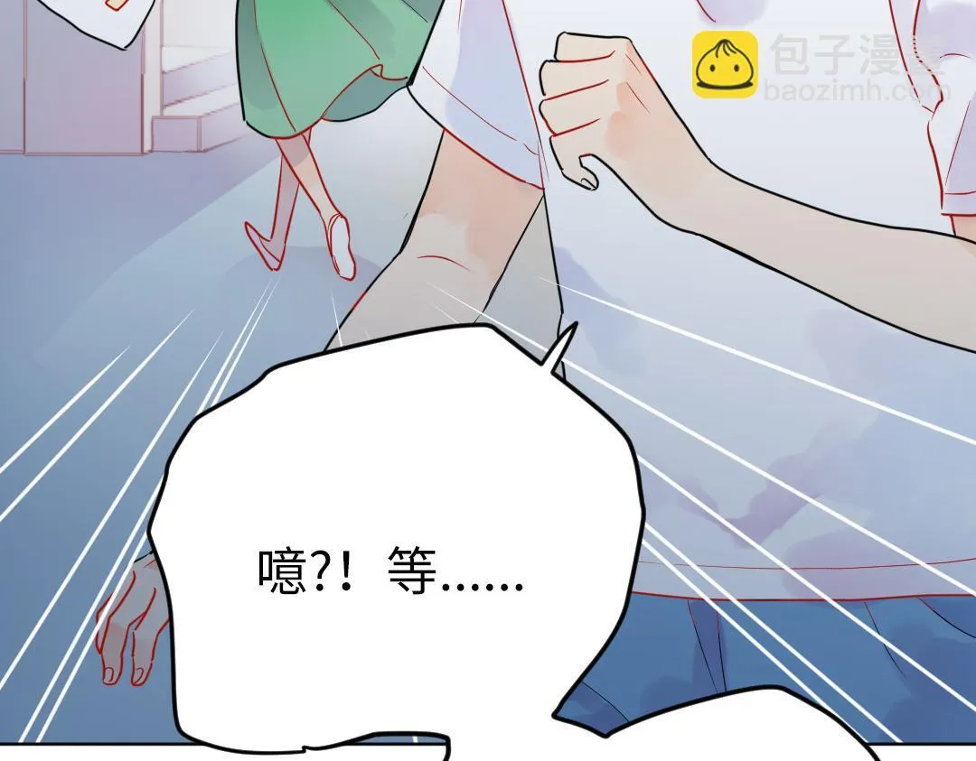 第39话 说不出口 第9页