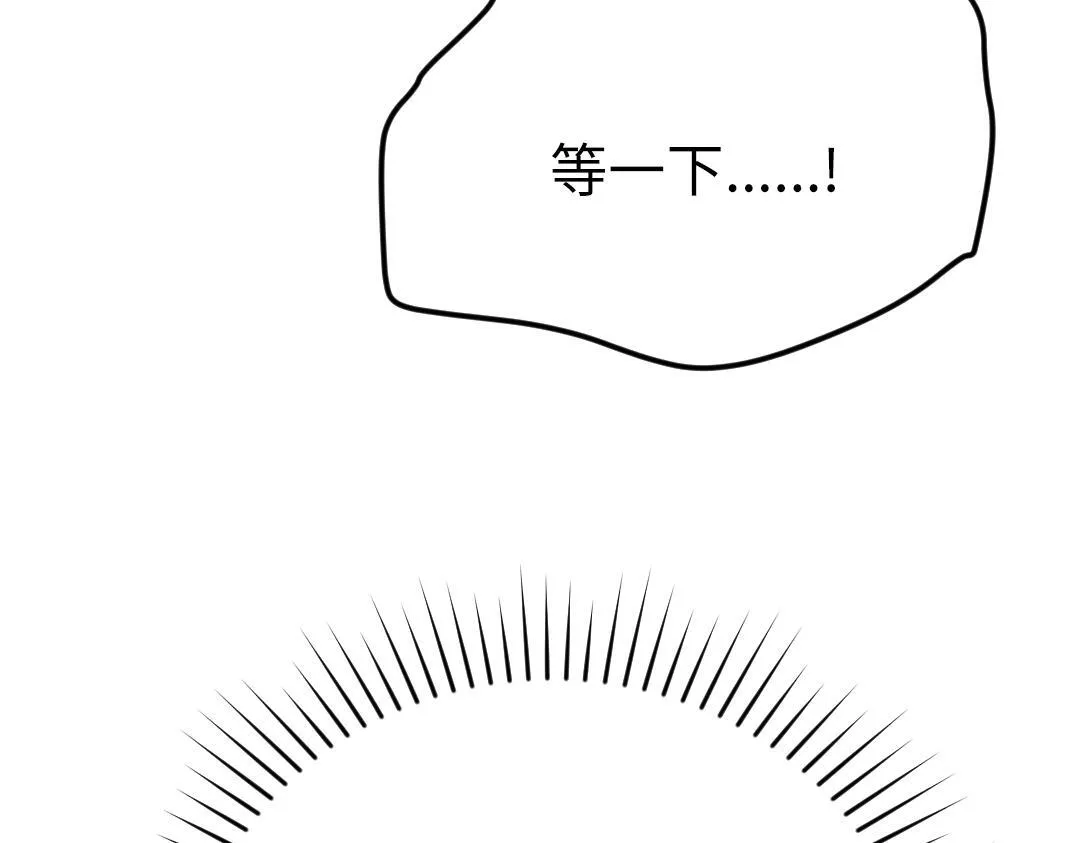 第39话 说不出口 第10页