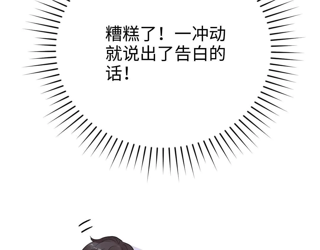 第39话 说不出口 第11页