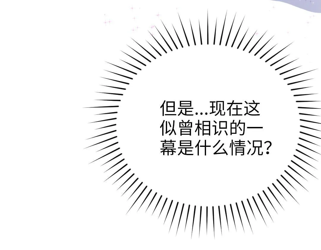第39话 说不出口 第14页