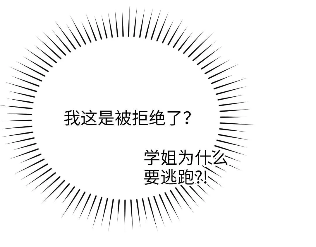第39话 说不出口 第15页