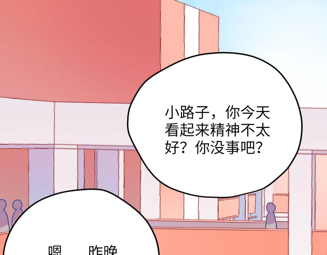 第39话 说不出口 第17页