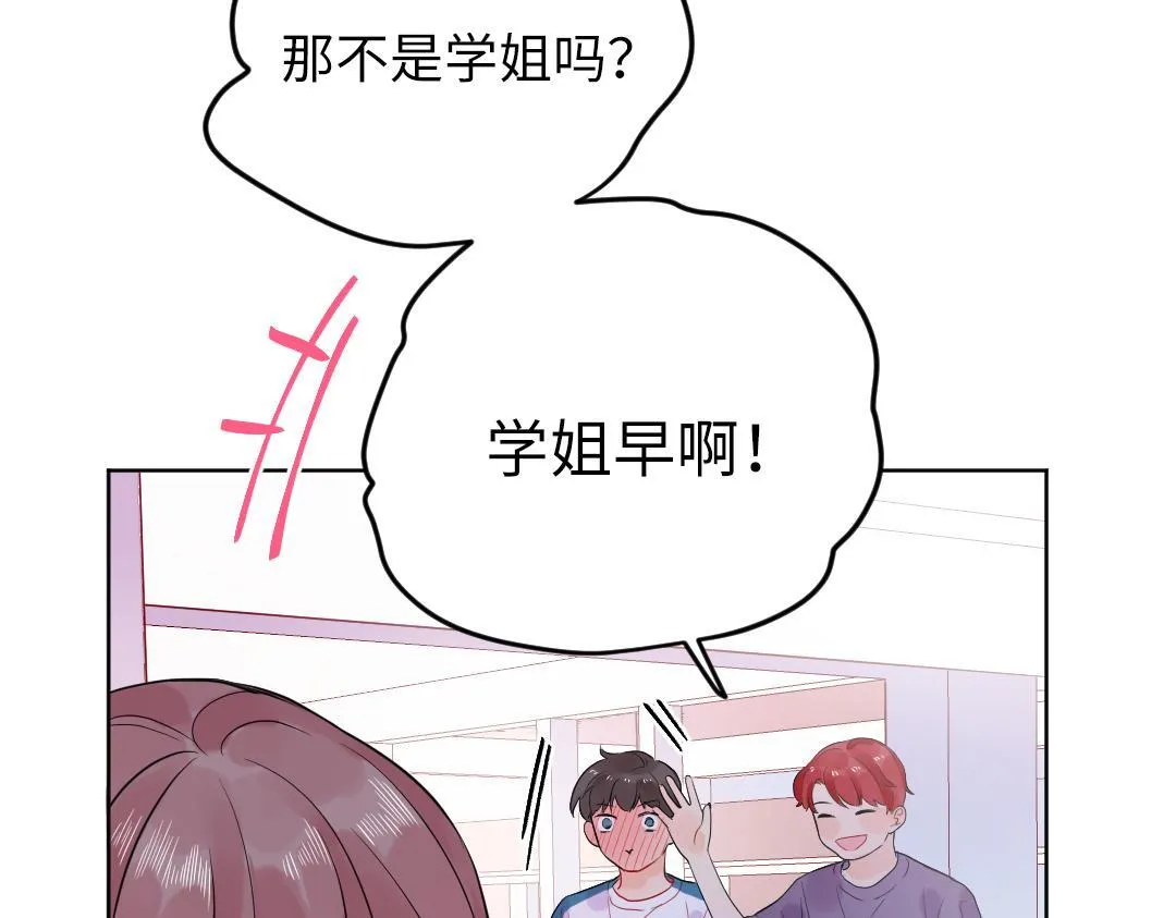 第39话 说不出口 第20页