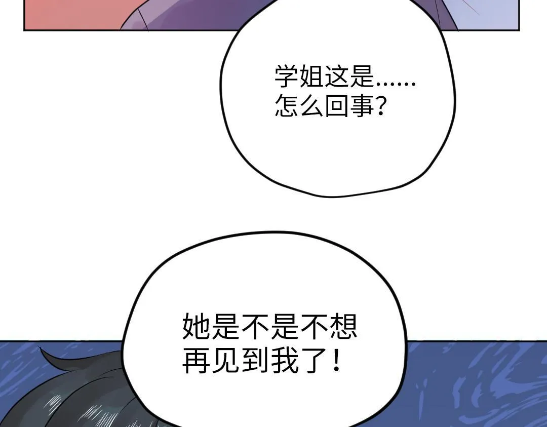 第39话 说不出口 第27页