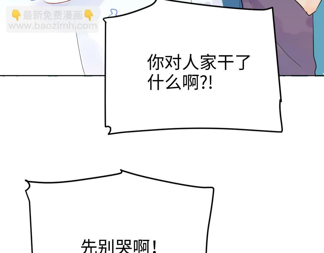 第39话 说不出口 第29页