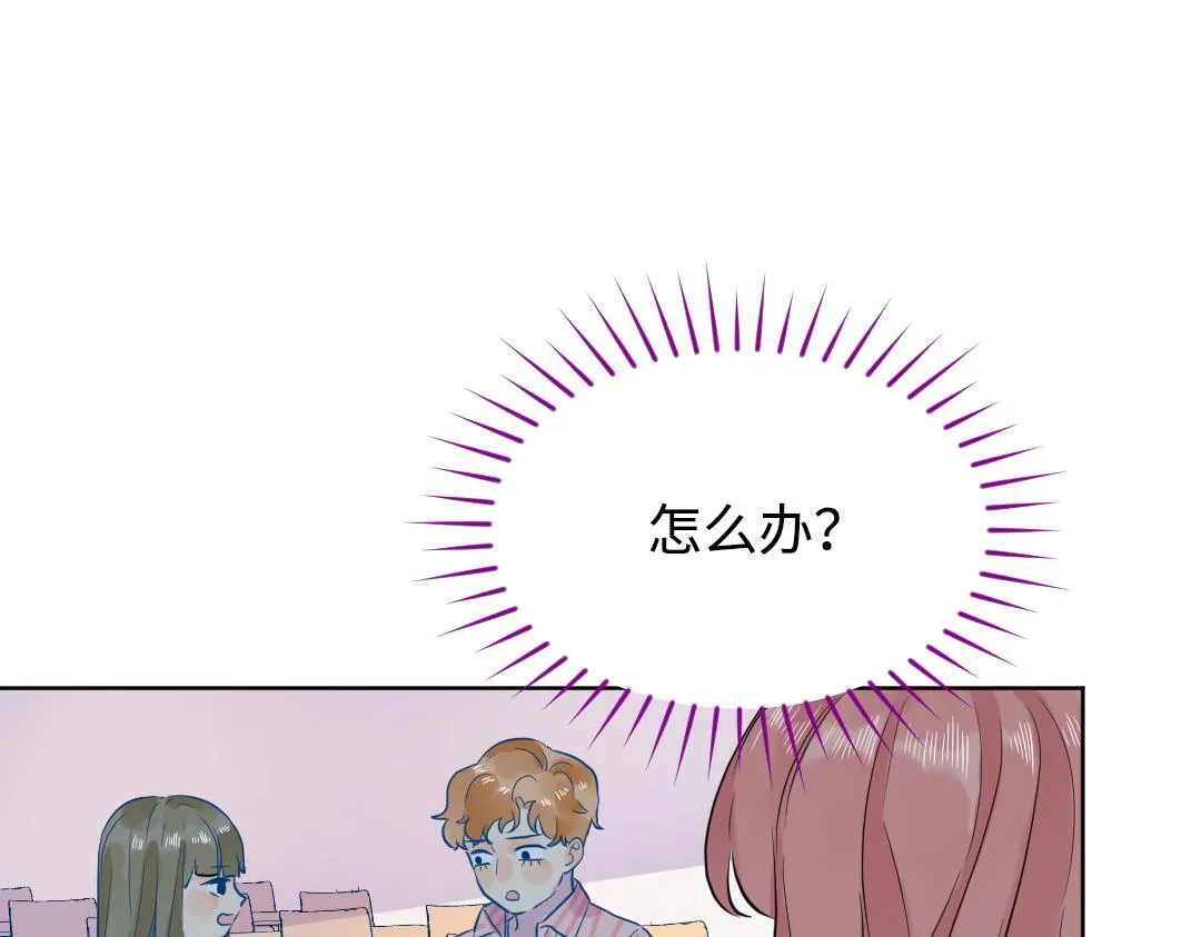 第39话 说不出口 第33页