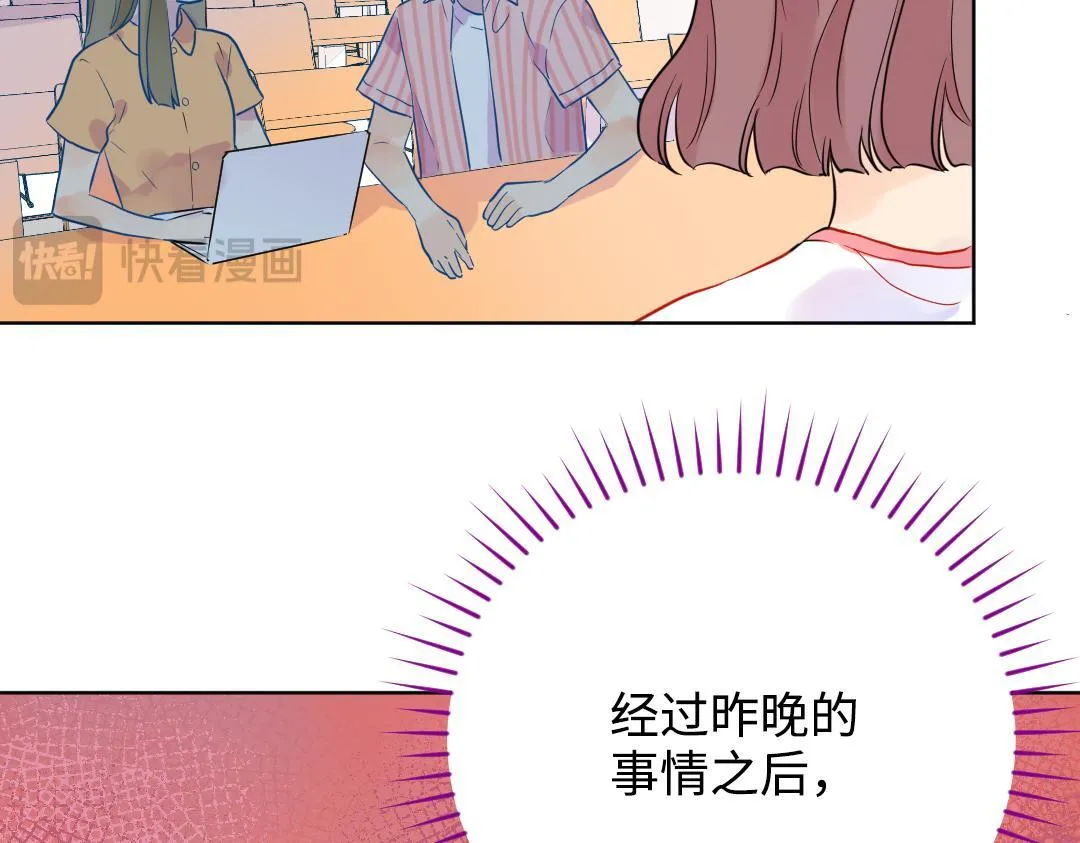 第39话 说不出口 第34页