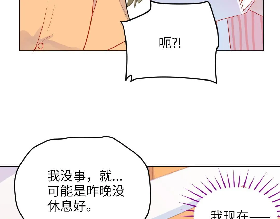 第39话 说不出口 第39页
