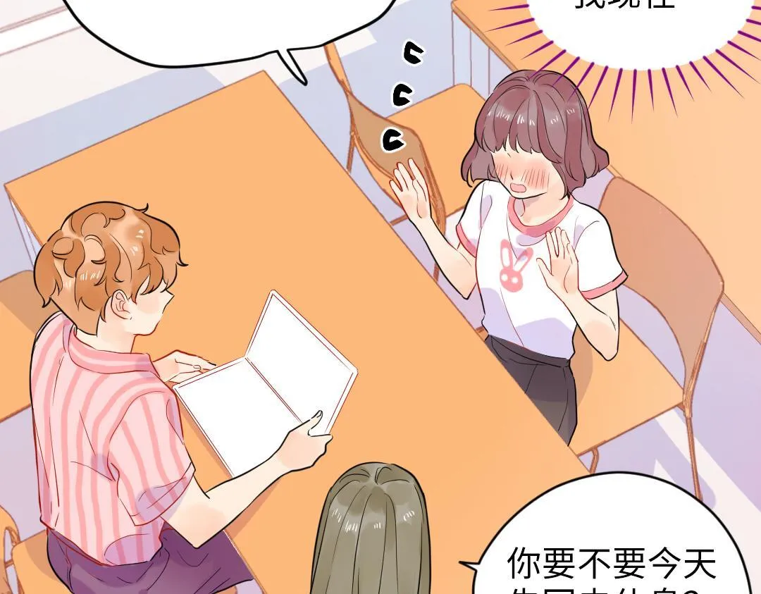 第39话 说不出口 第40页
