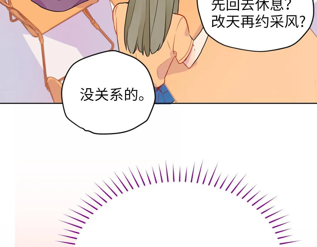 第39话 说不出口 第41页